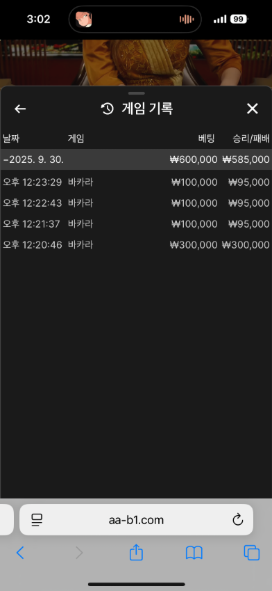 AA벳 후기