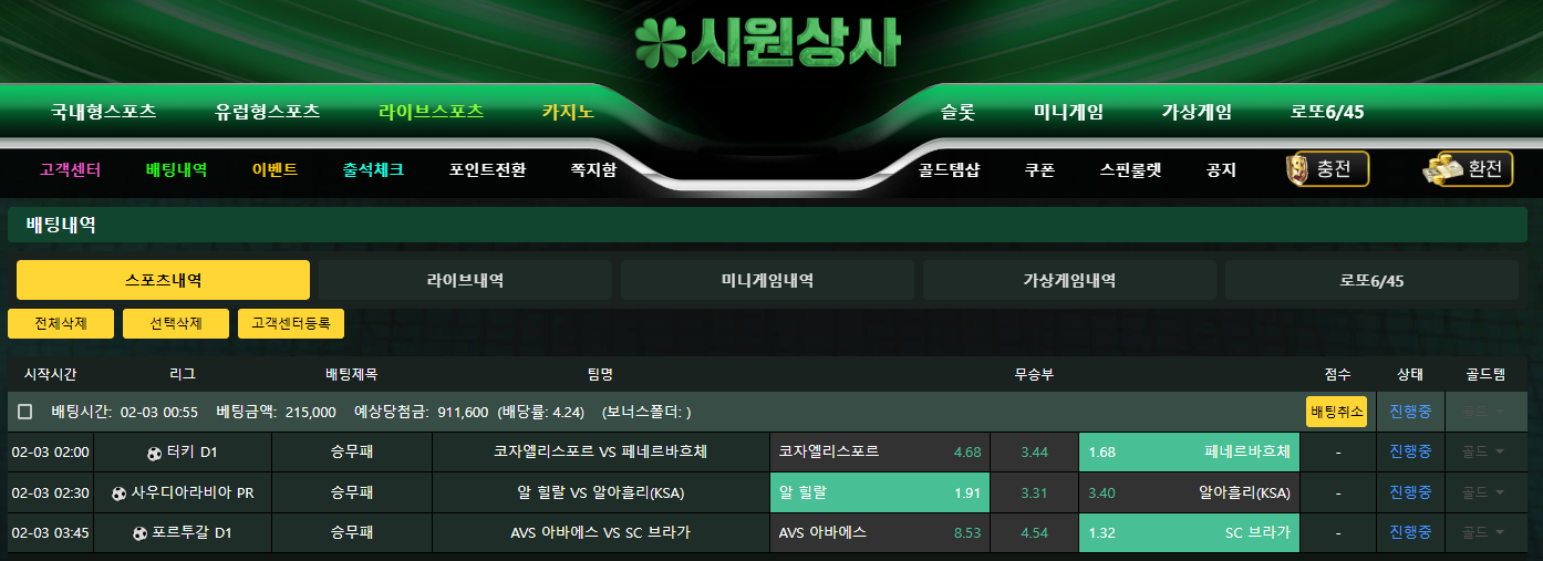 시원상사 후기