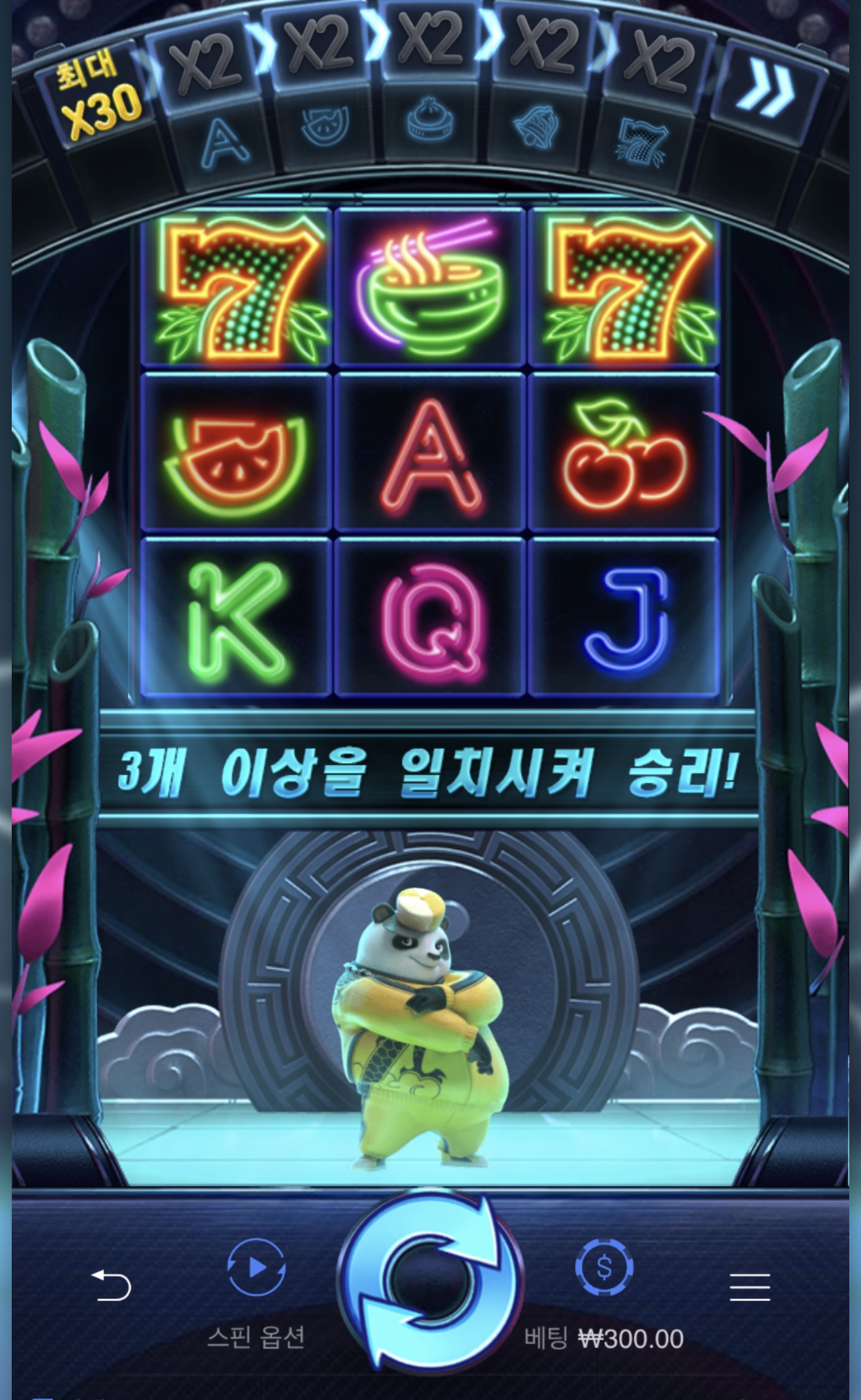 바오슬롯후기