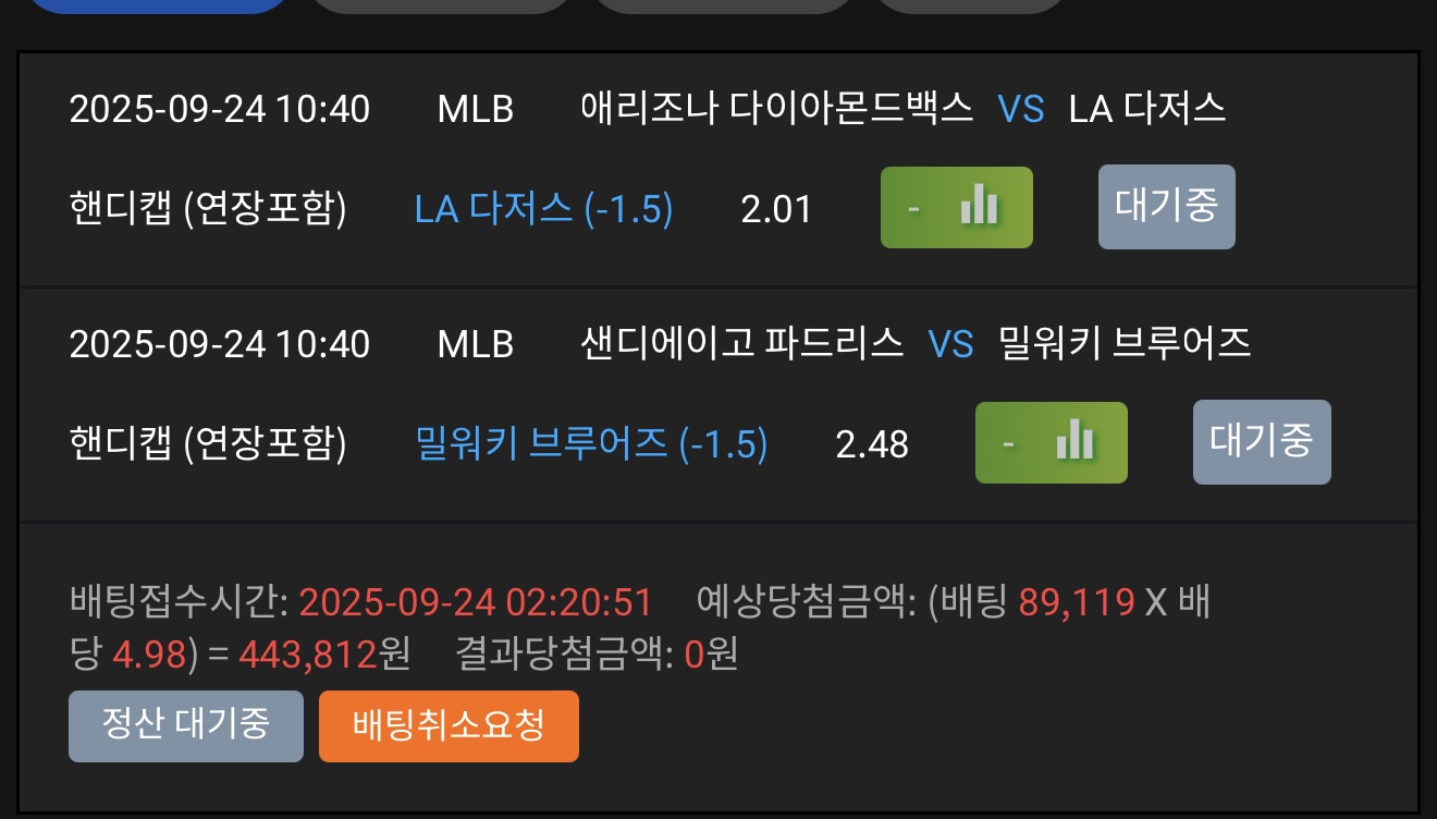 샷벳후기