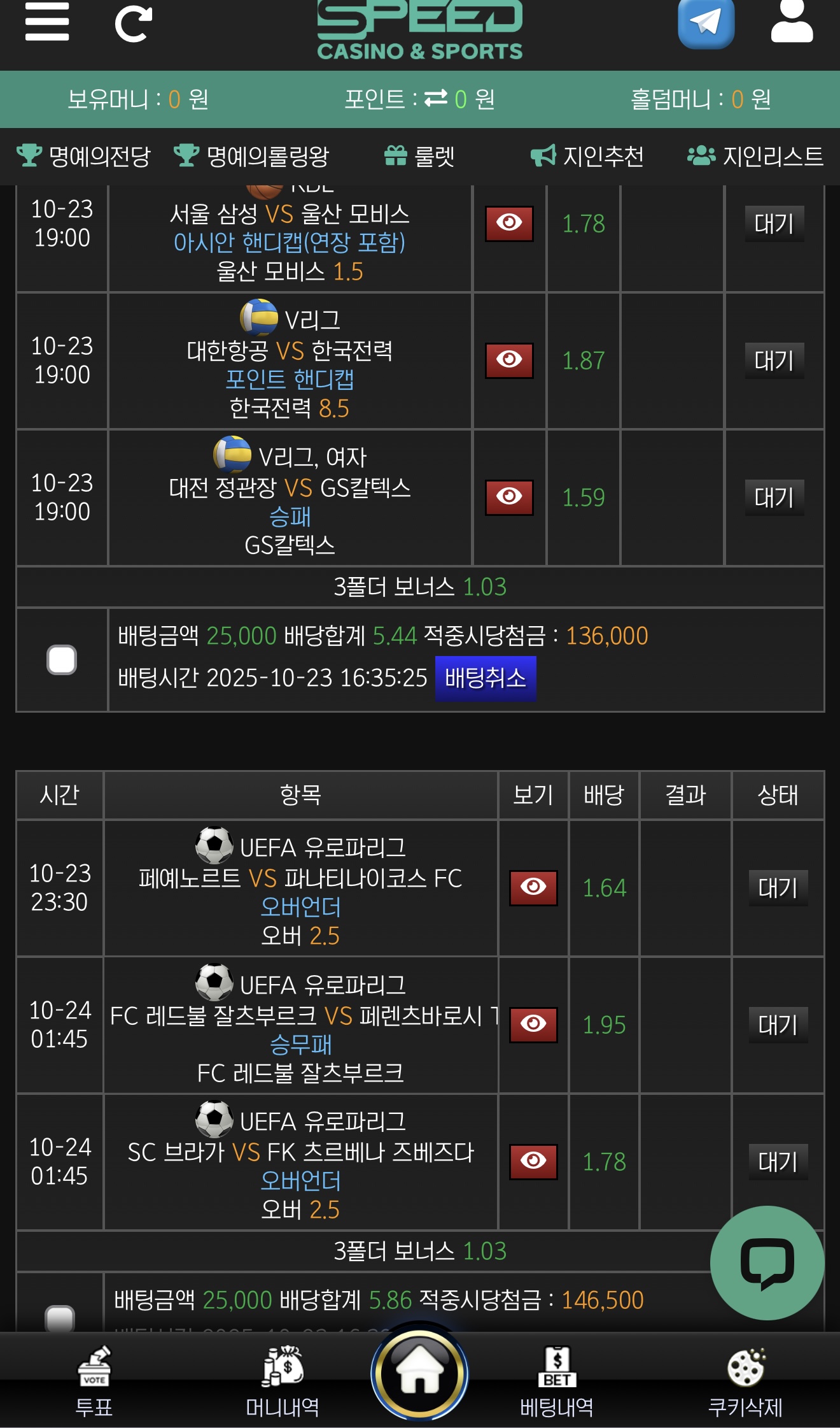 스피드후기