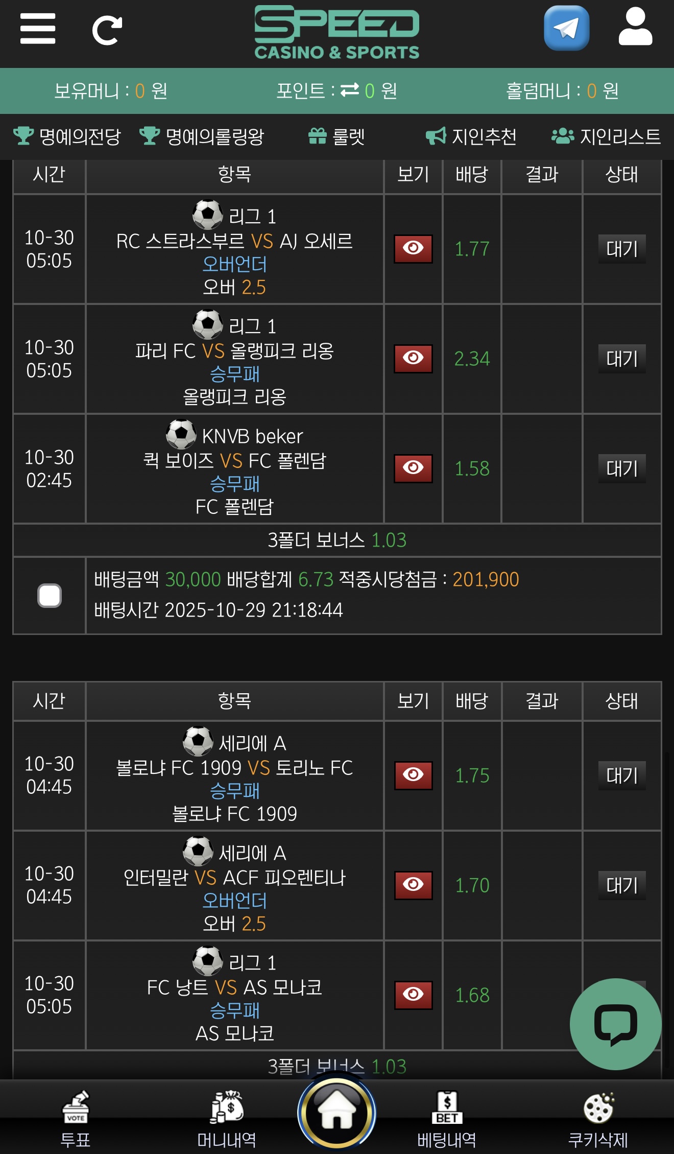 스피드후기