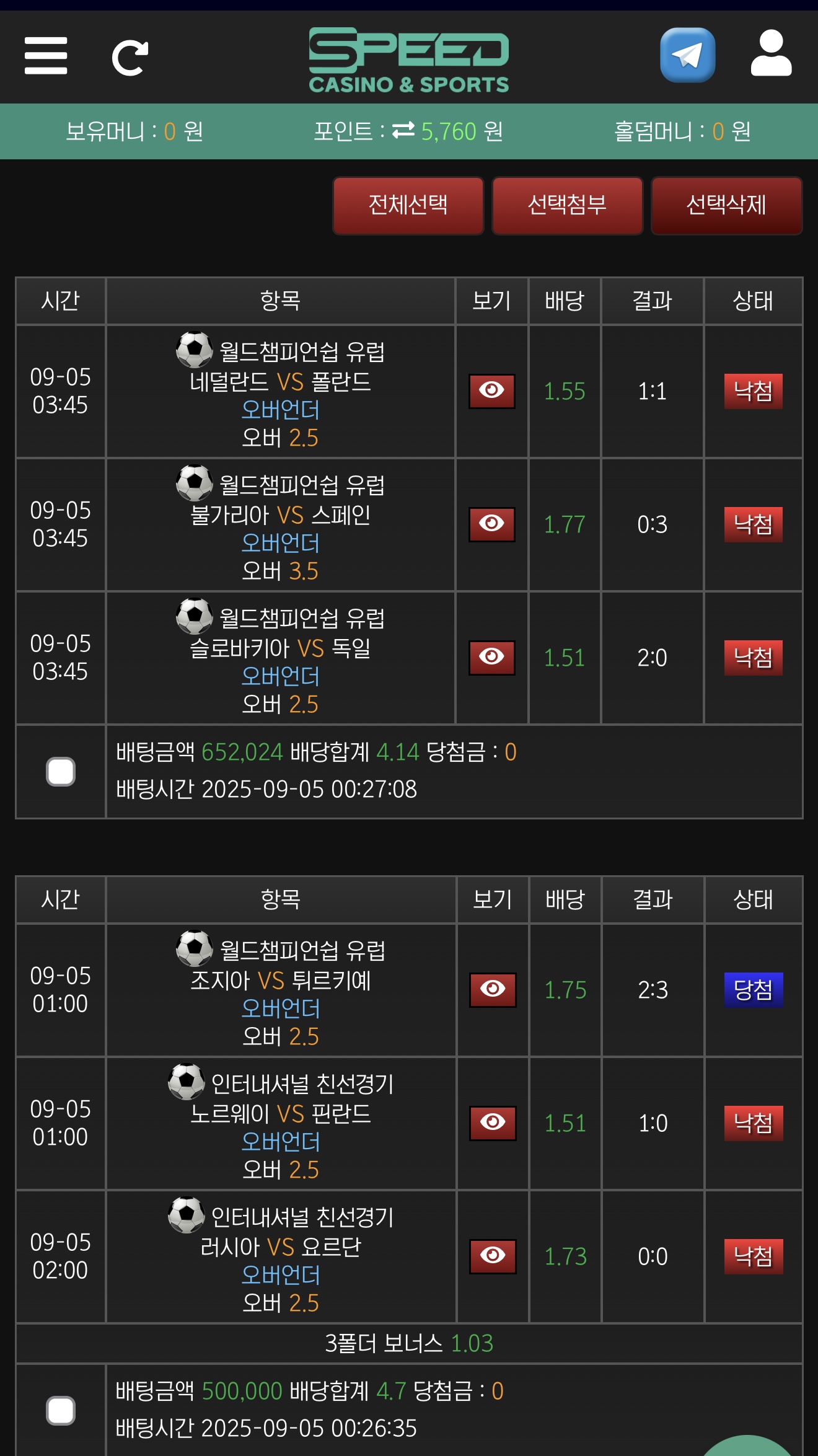 스피드후기