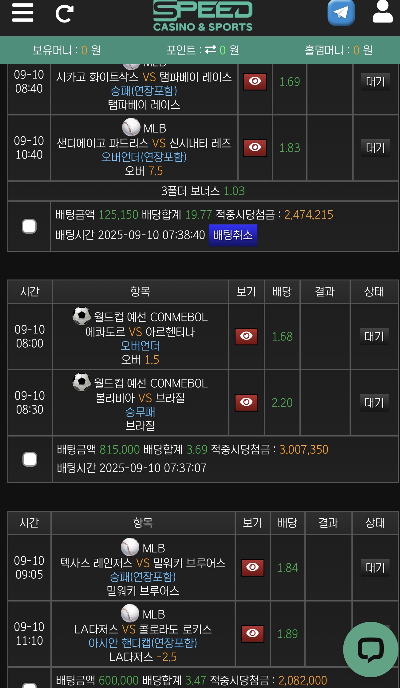 스피드후기
