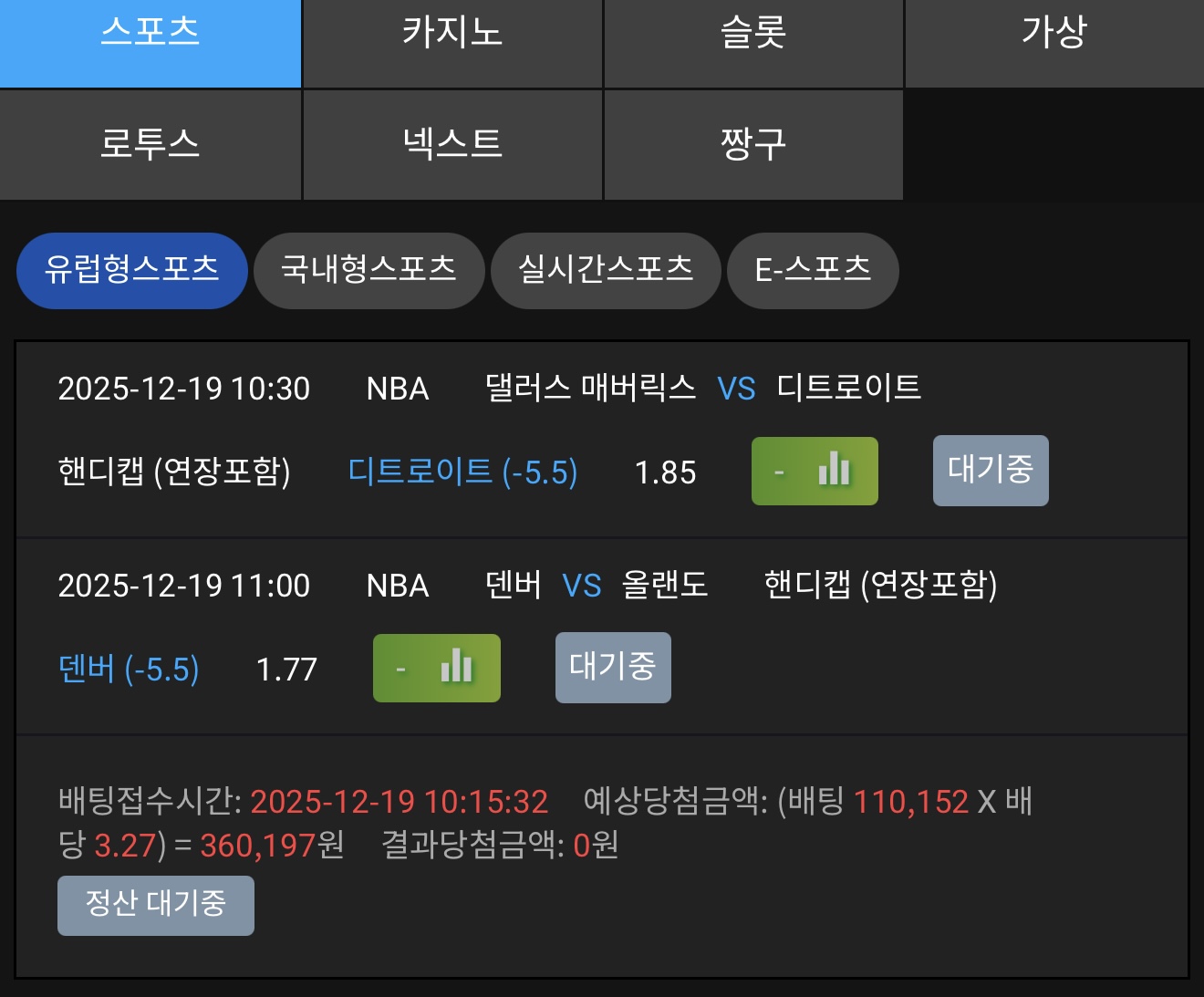 샷벳후기