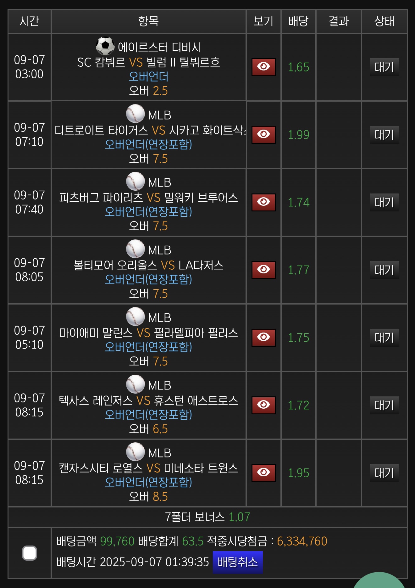 스피드후기
