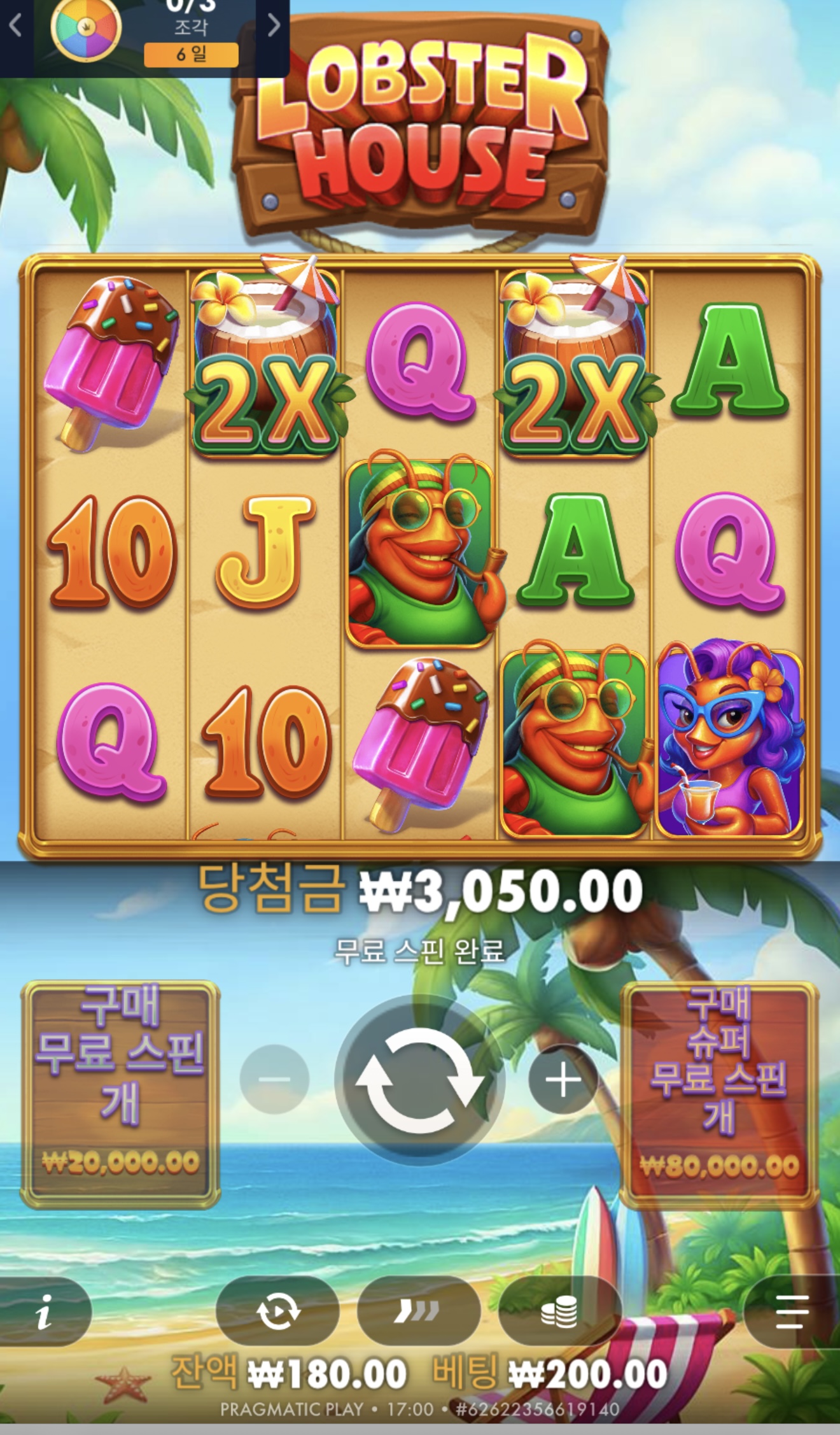 바오슬롯후기