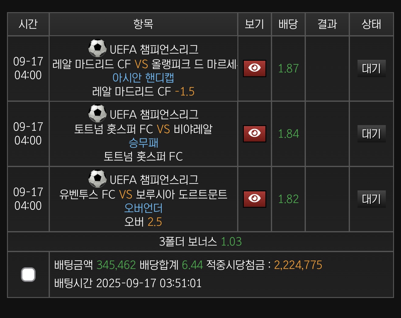 스피드후기