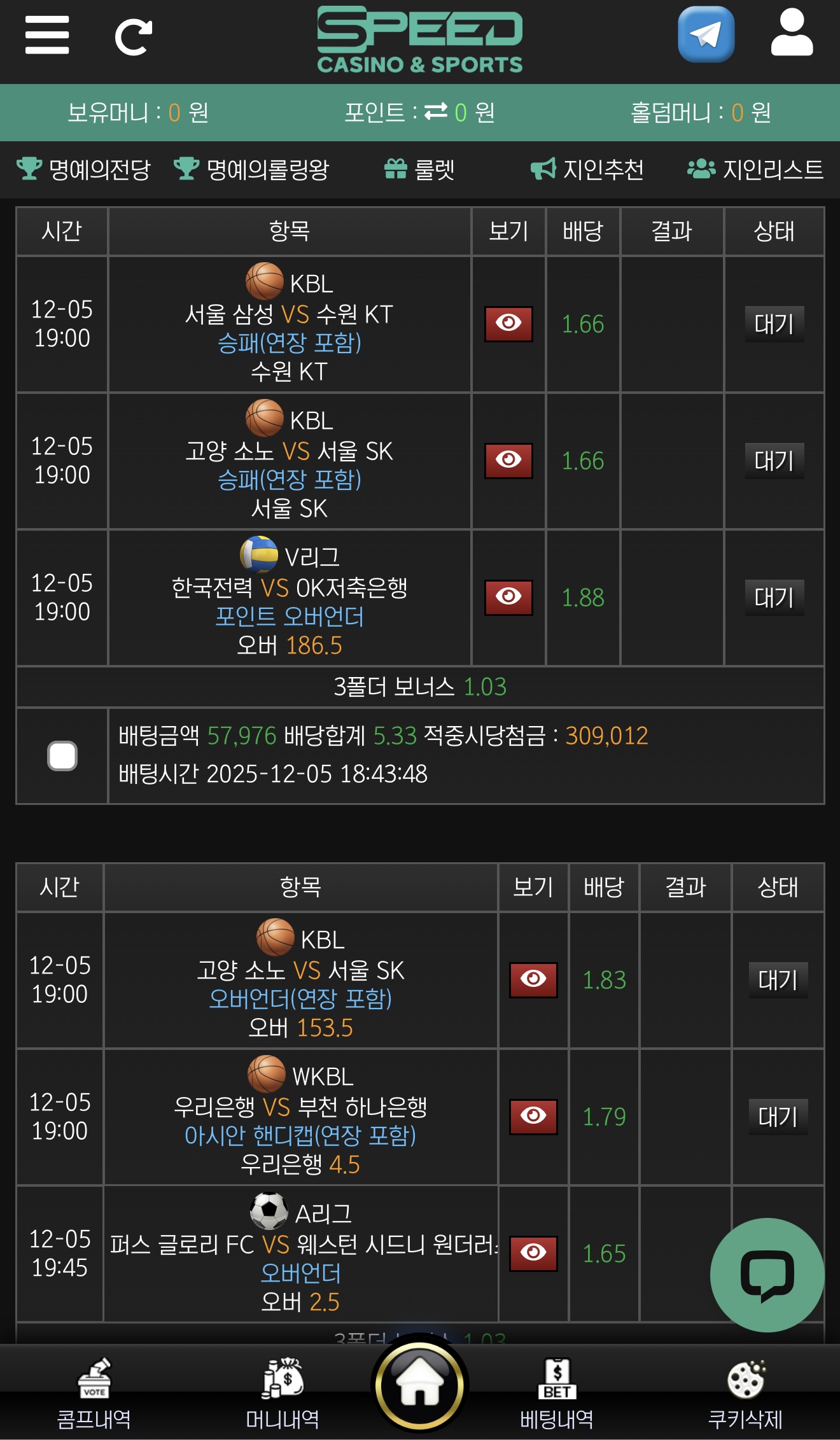 스피드후기