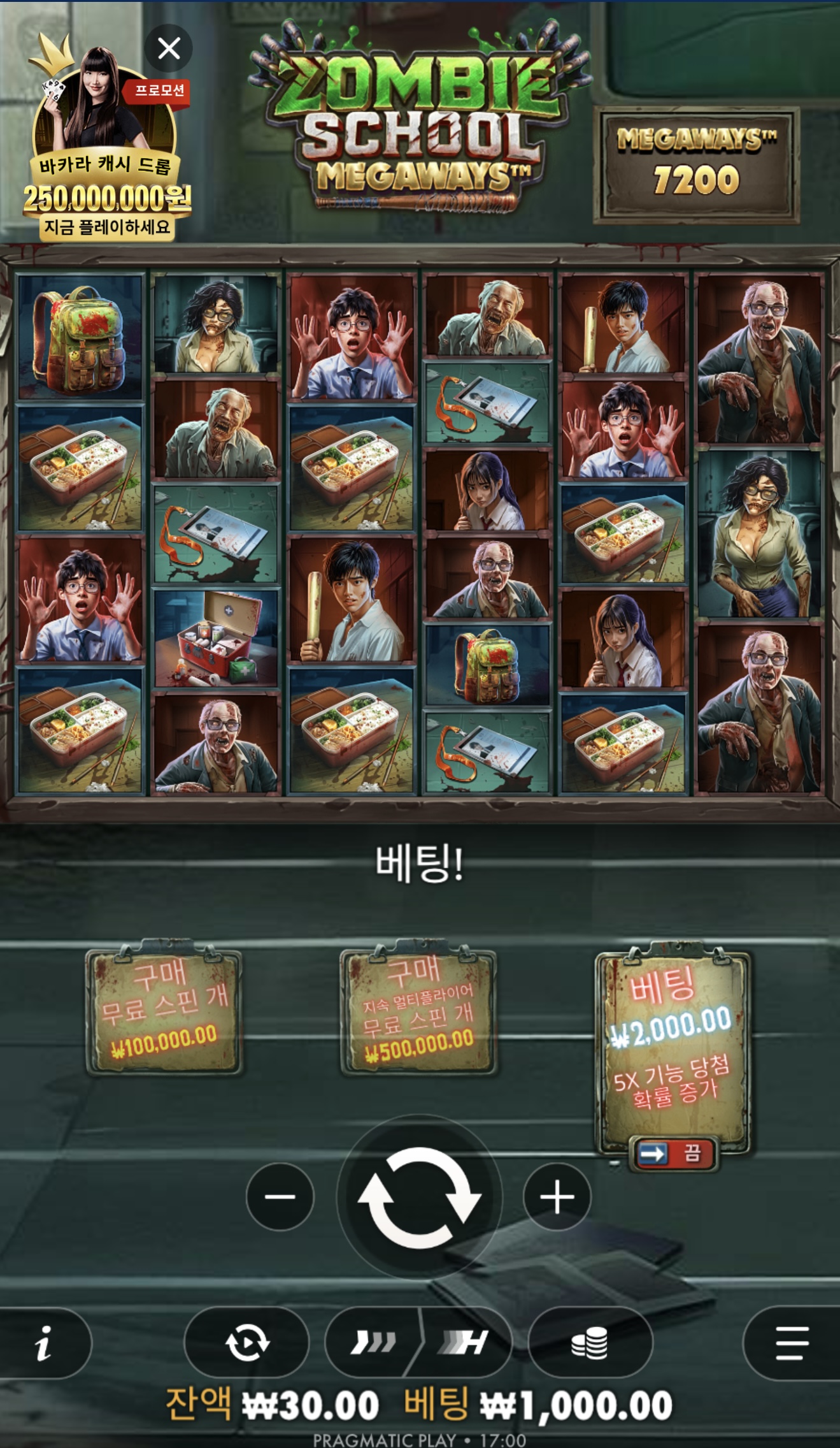 바오슬롯후기
