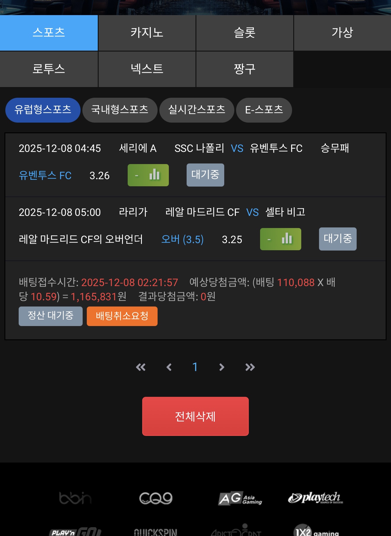 샷벳후기