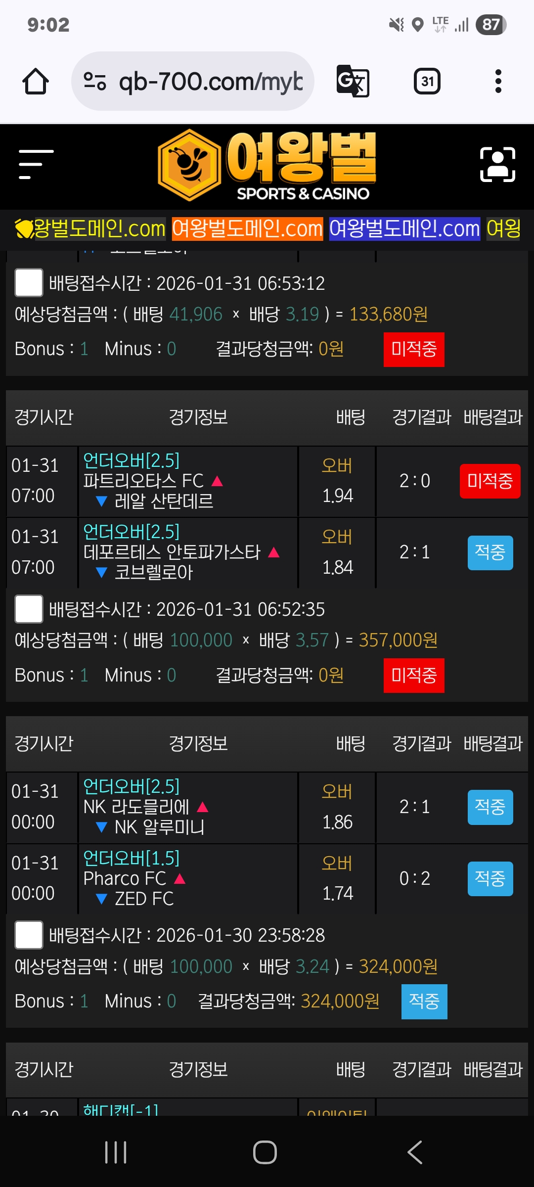 여왕벌후기