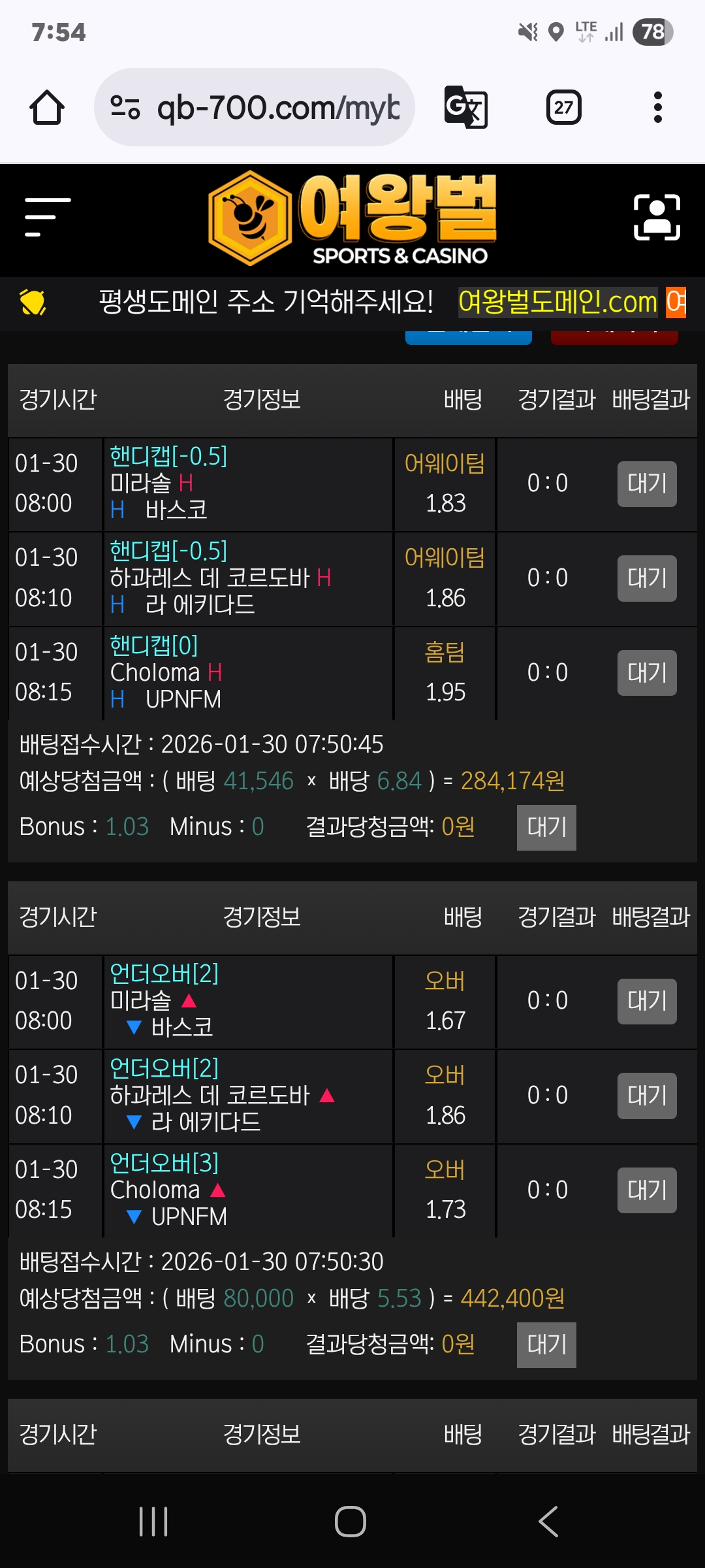 여왕벌후기