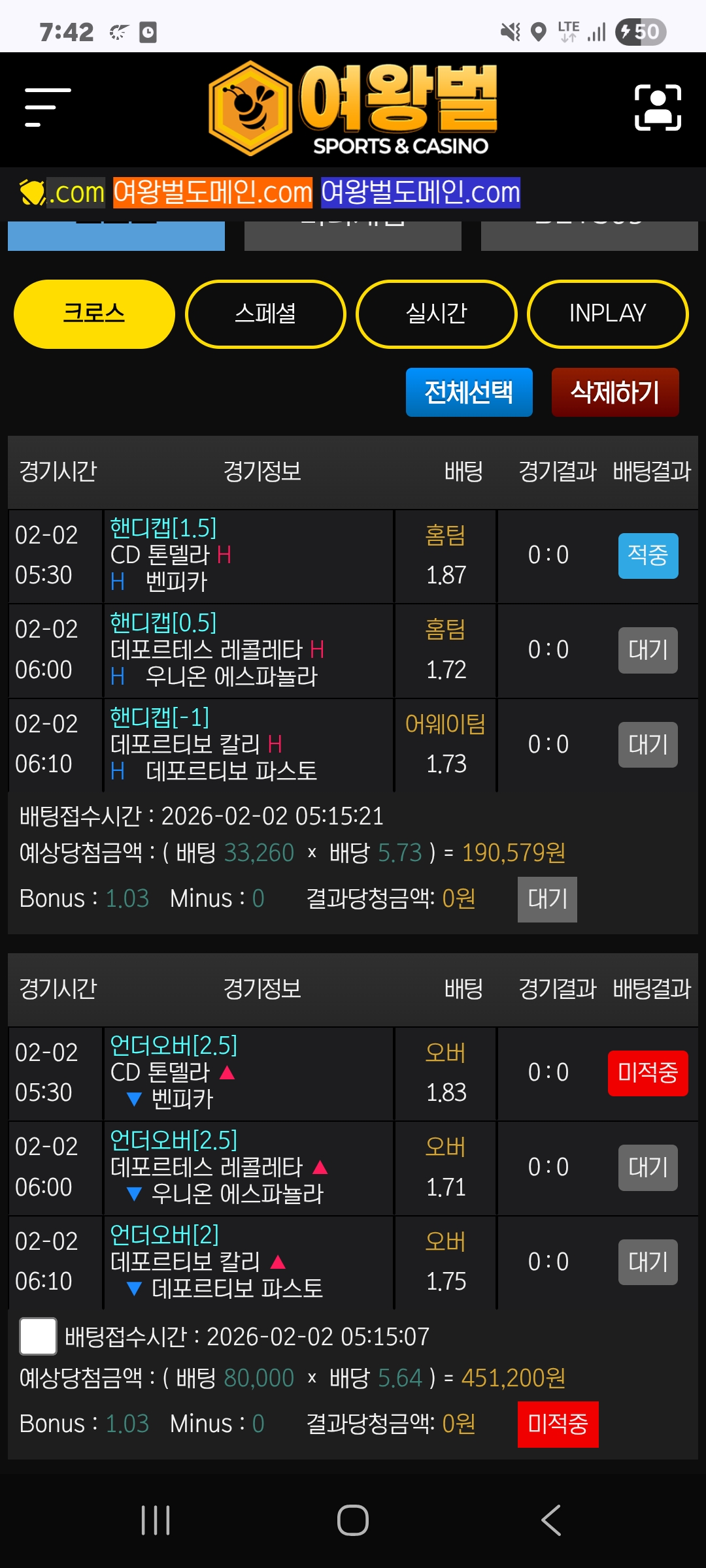 여왕벌후기