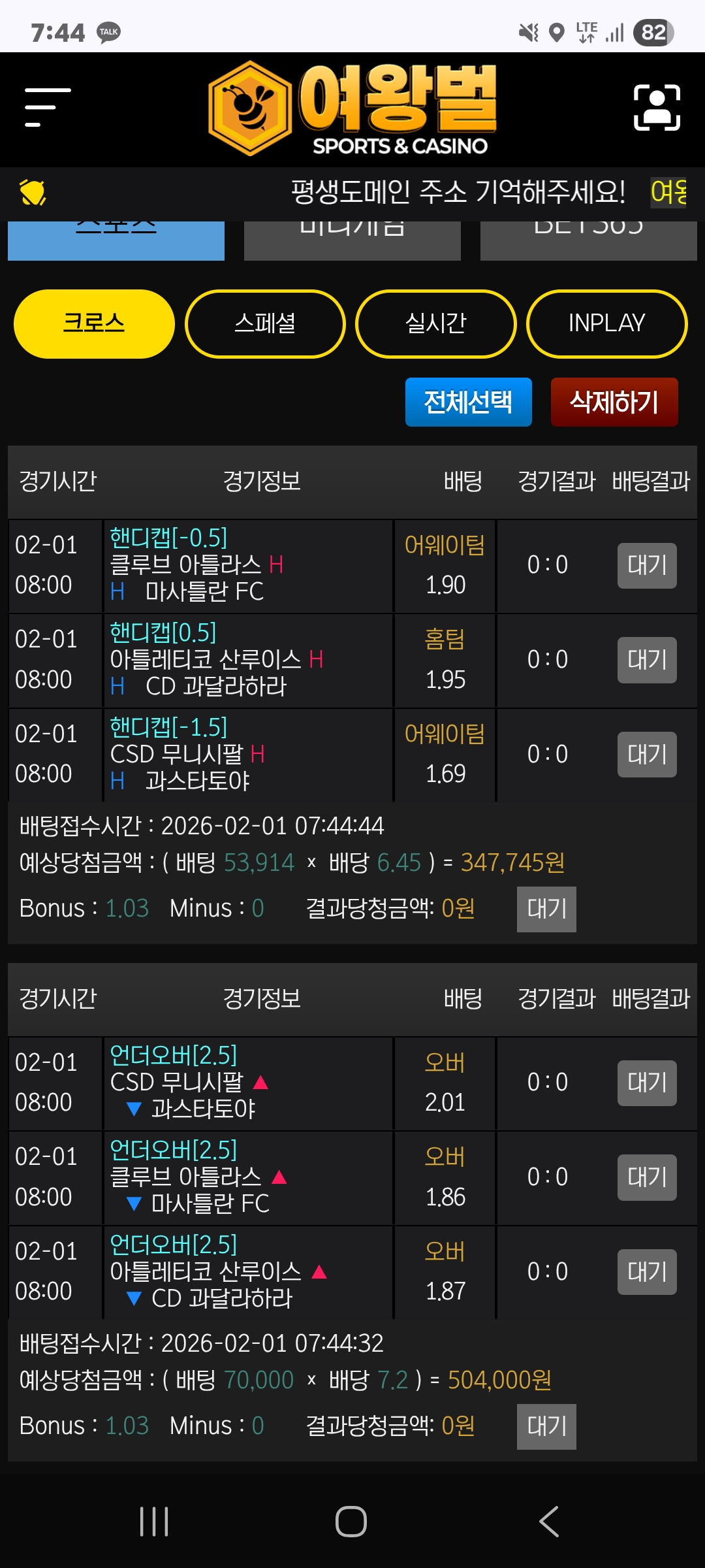 여왕벌후기