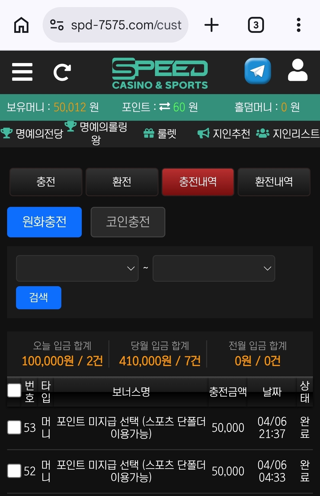 스피드 후기