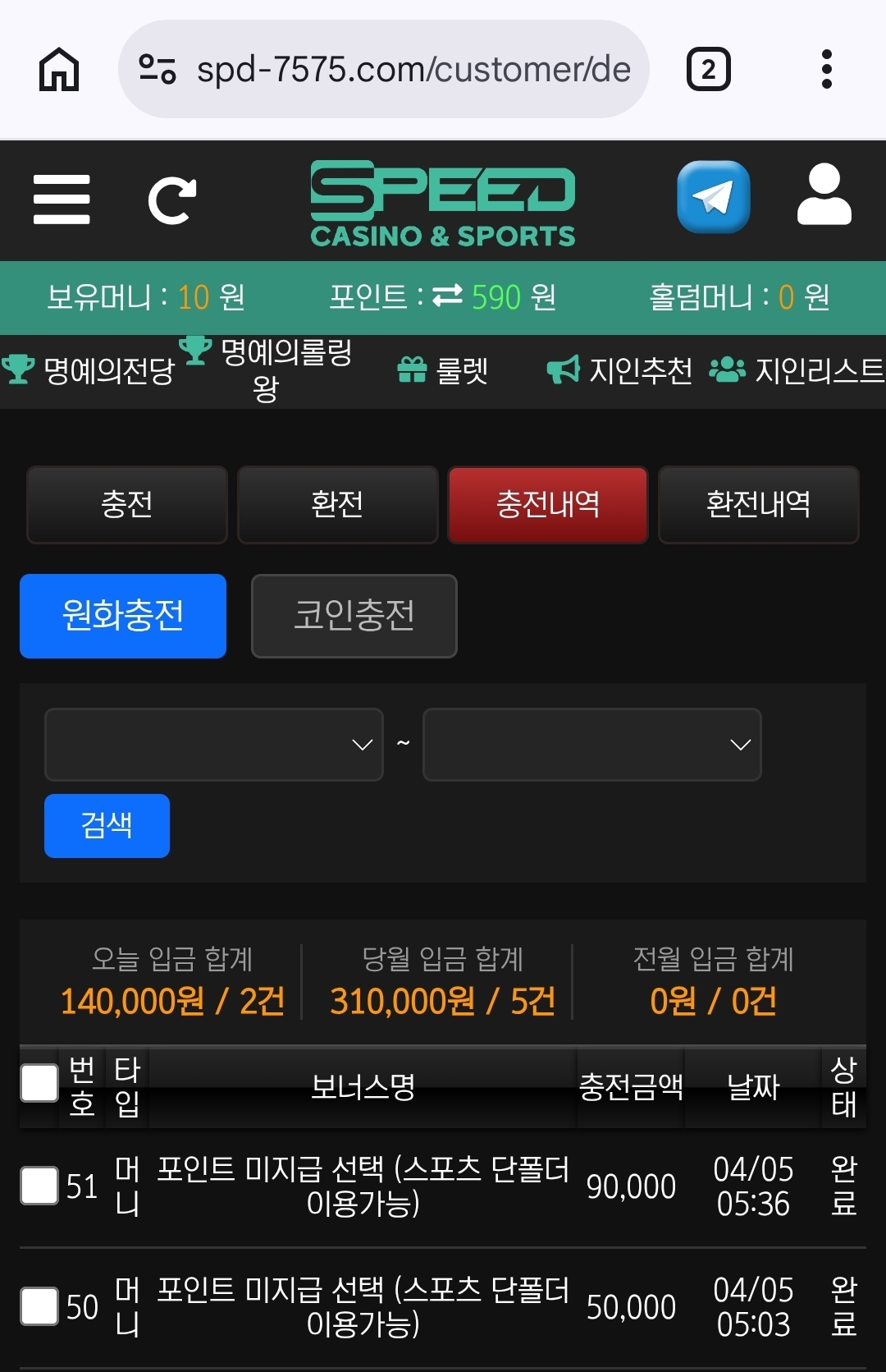 스피드 후기