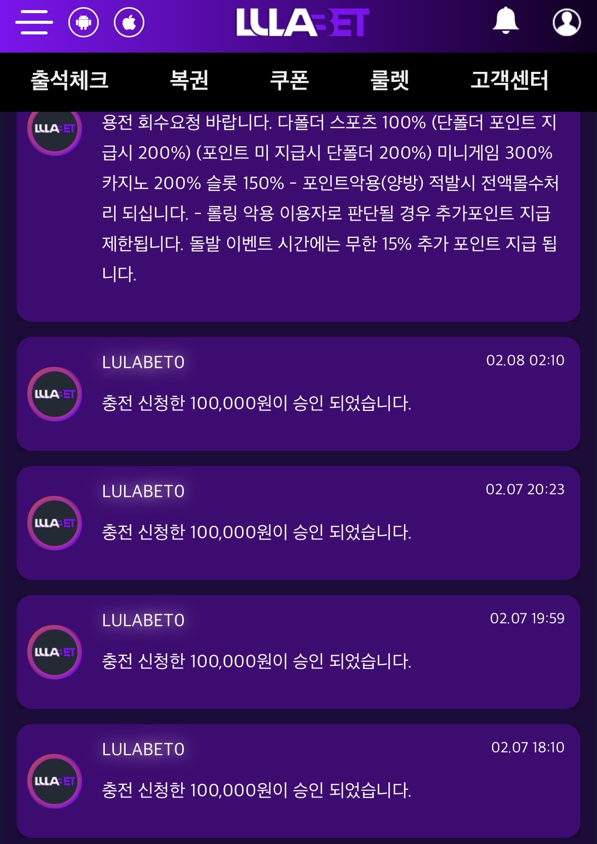 룰라벳후기
