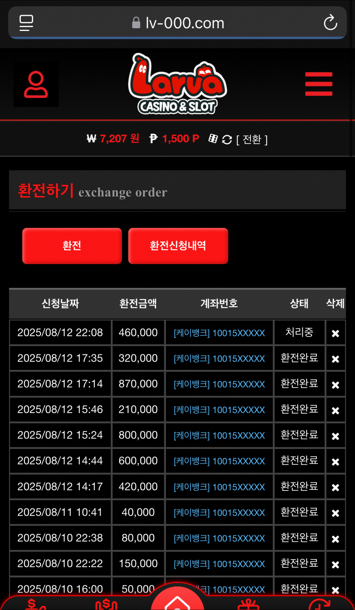 라바 후기