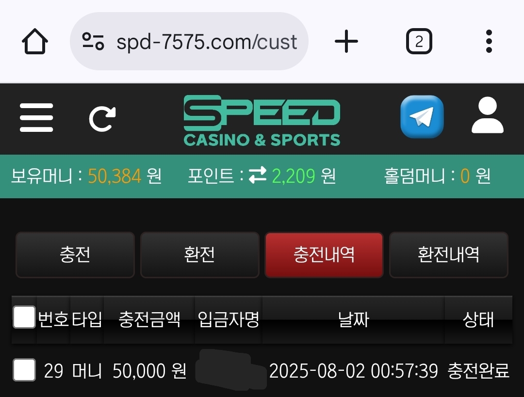 스피드 후기