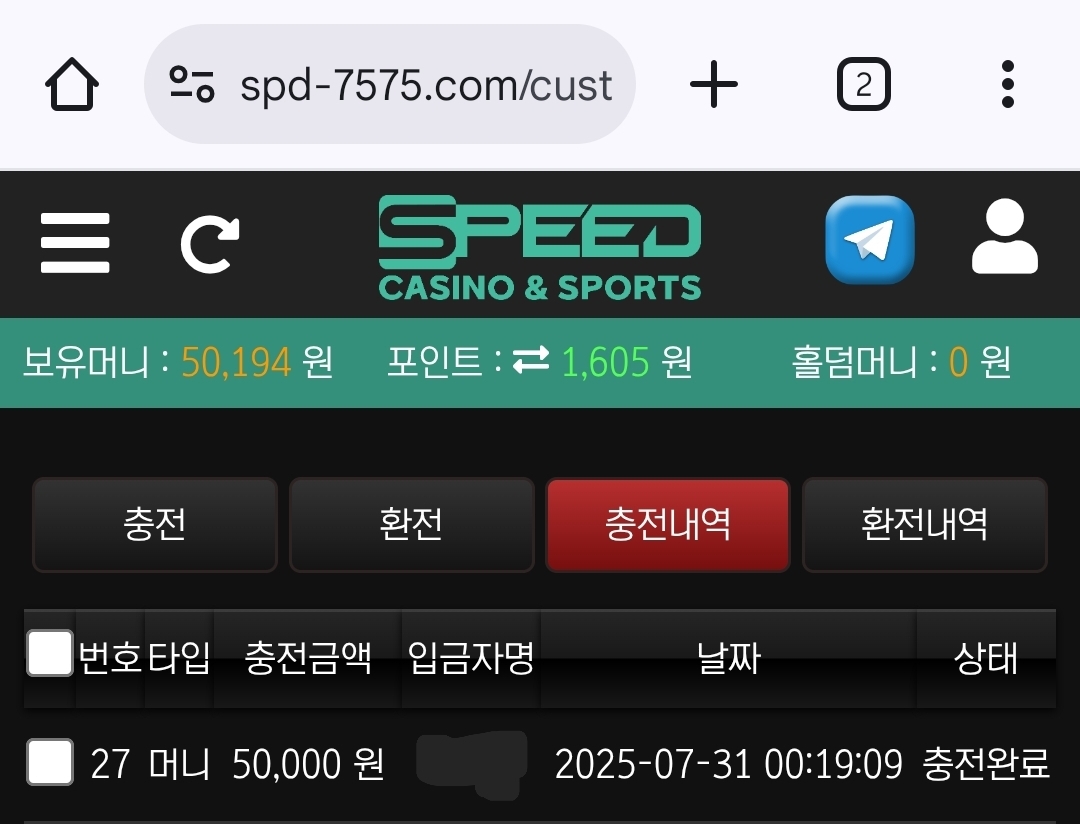 스피드 후기