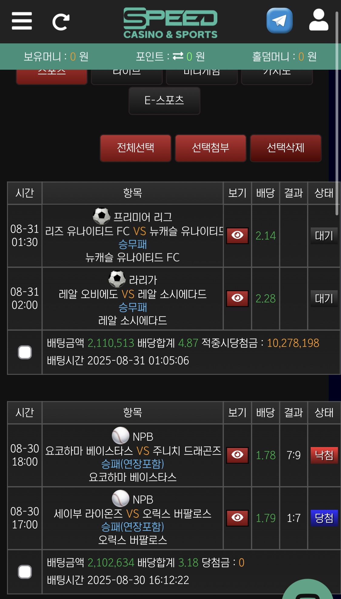 스피드후기