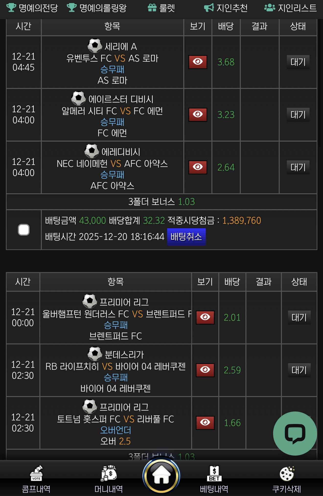 스피드후기