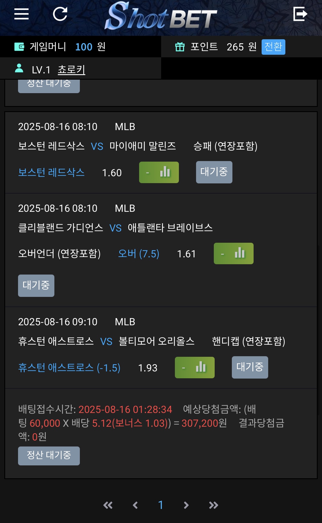 샷벳후기