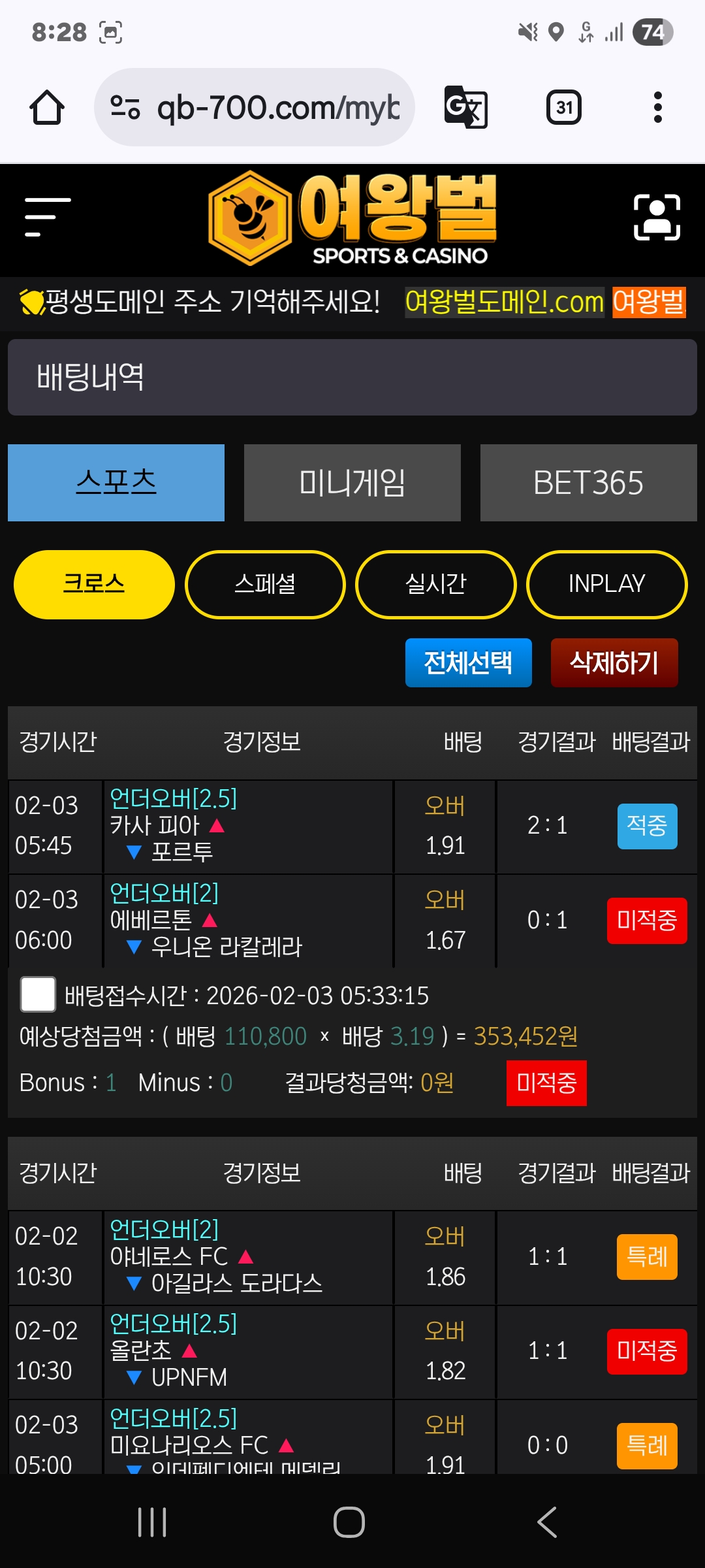 여왕벌후기