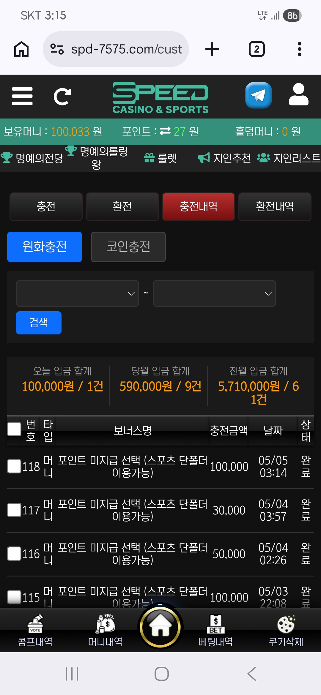 스피드 후기