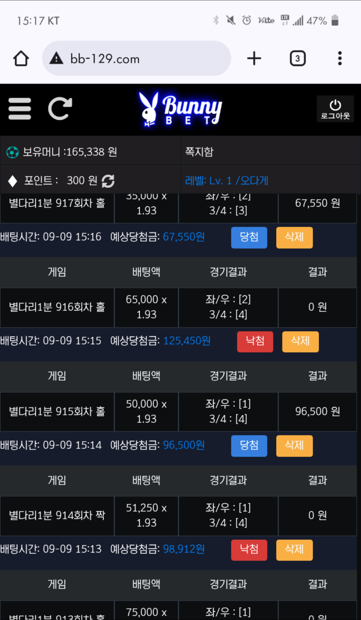 바니벳 후기