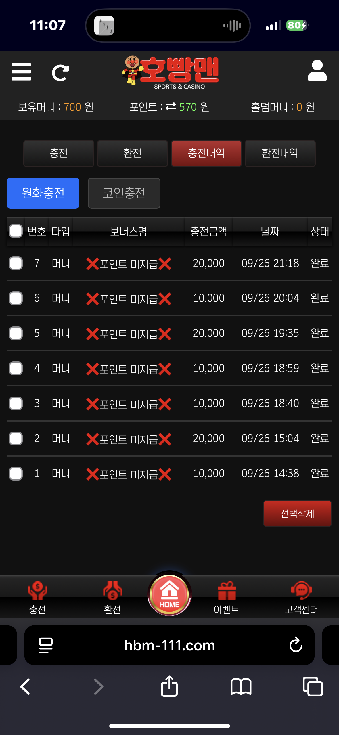비제휴 호빵맨 후기