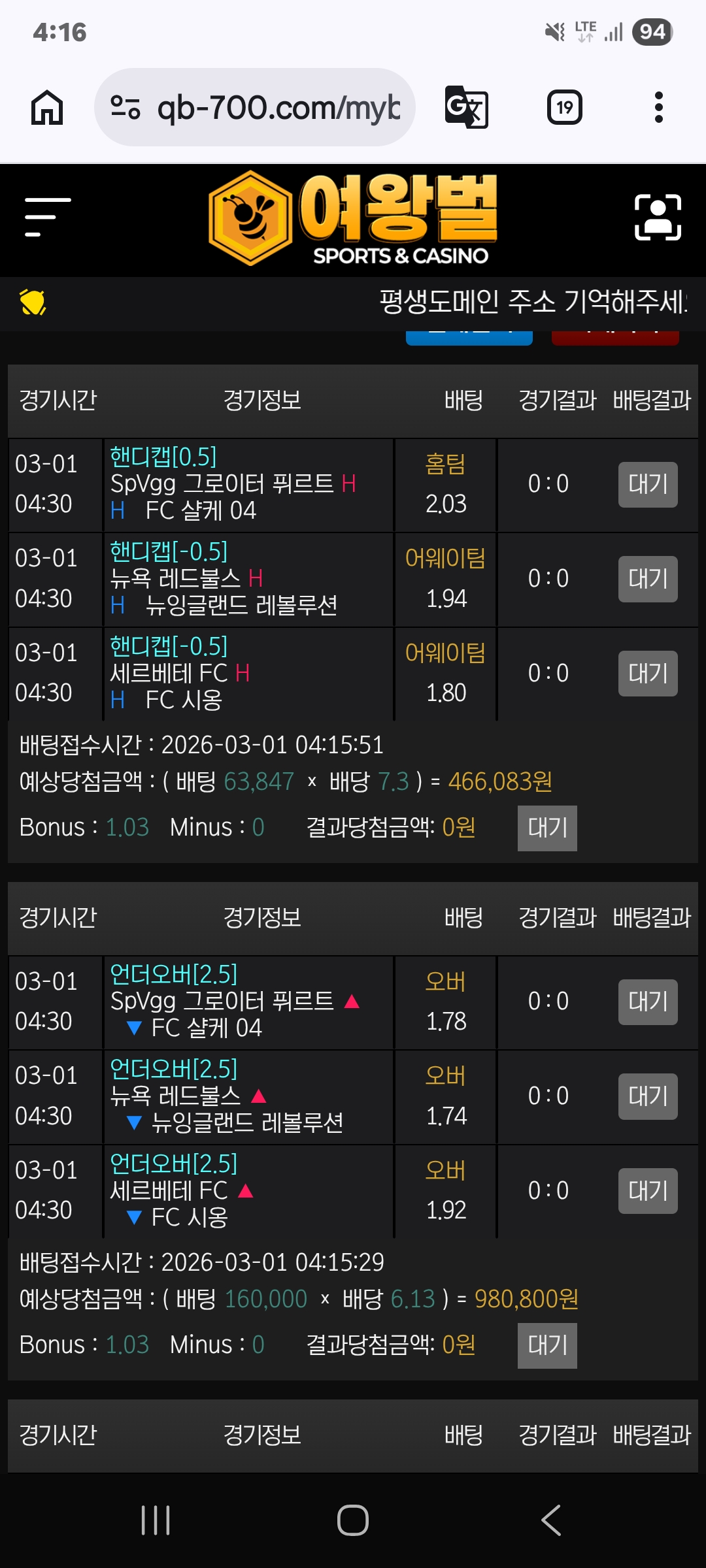 여왕벌후기