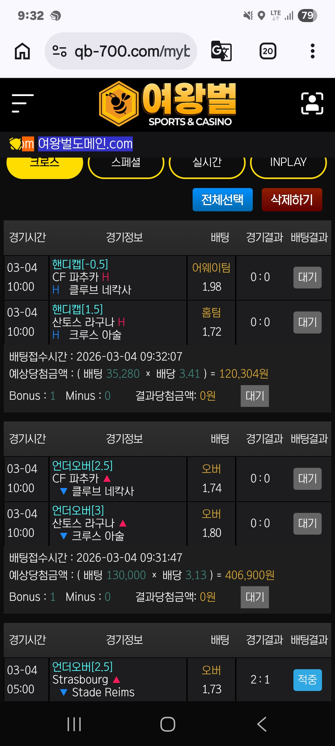 여왕벌후기