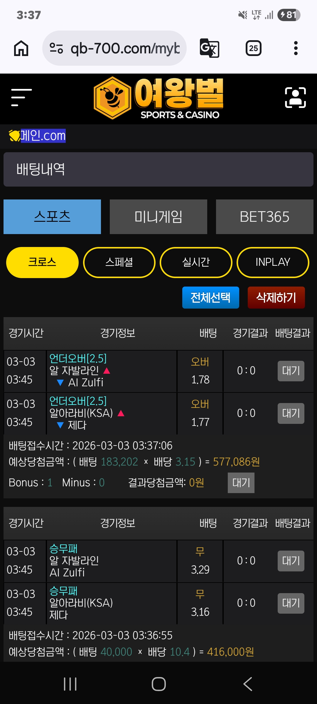 여왕벌후기