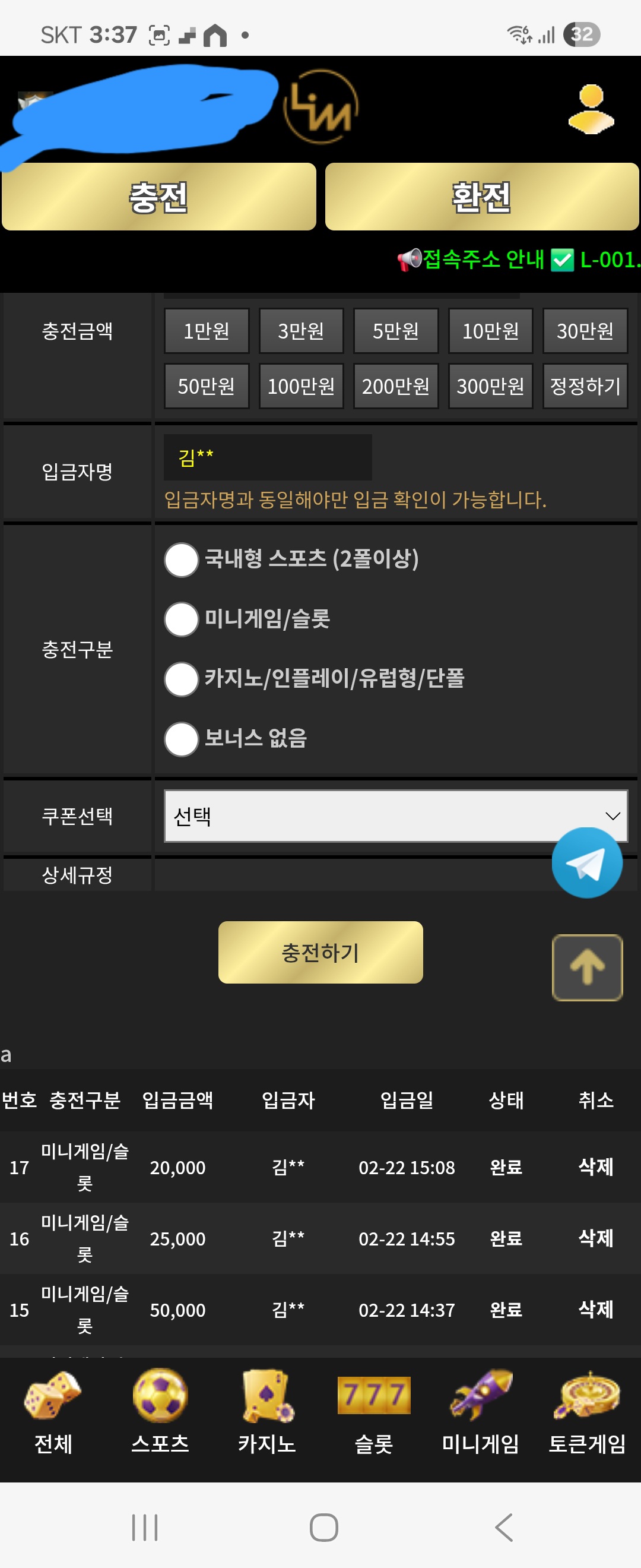 림사용후기
