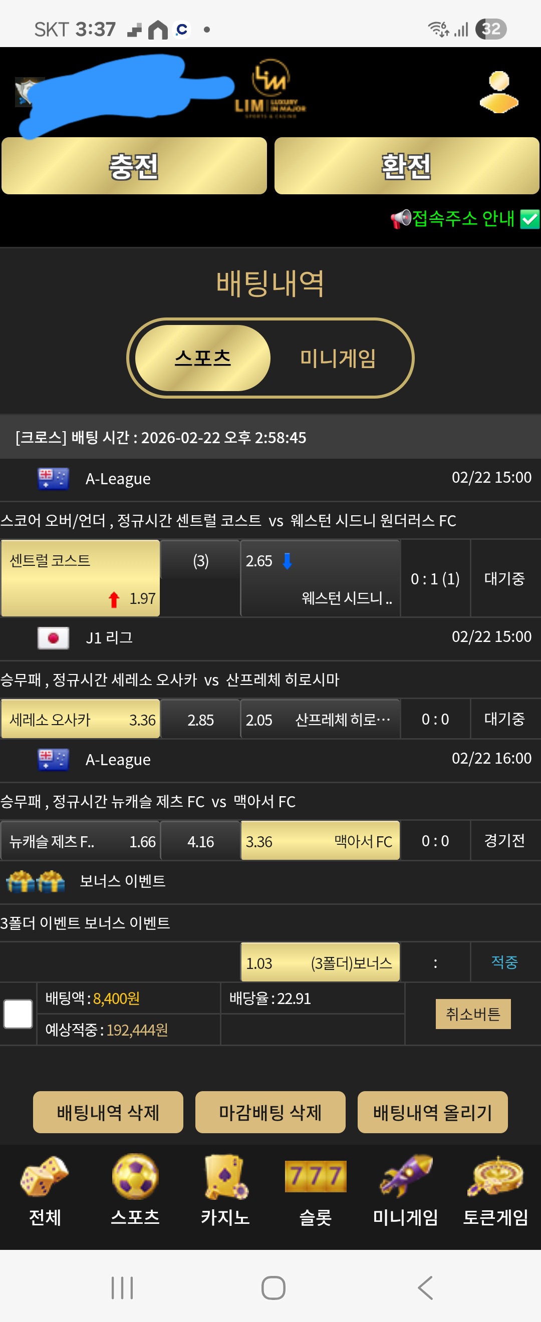 림사용후기
