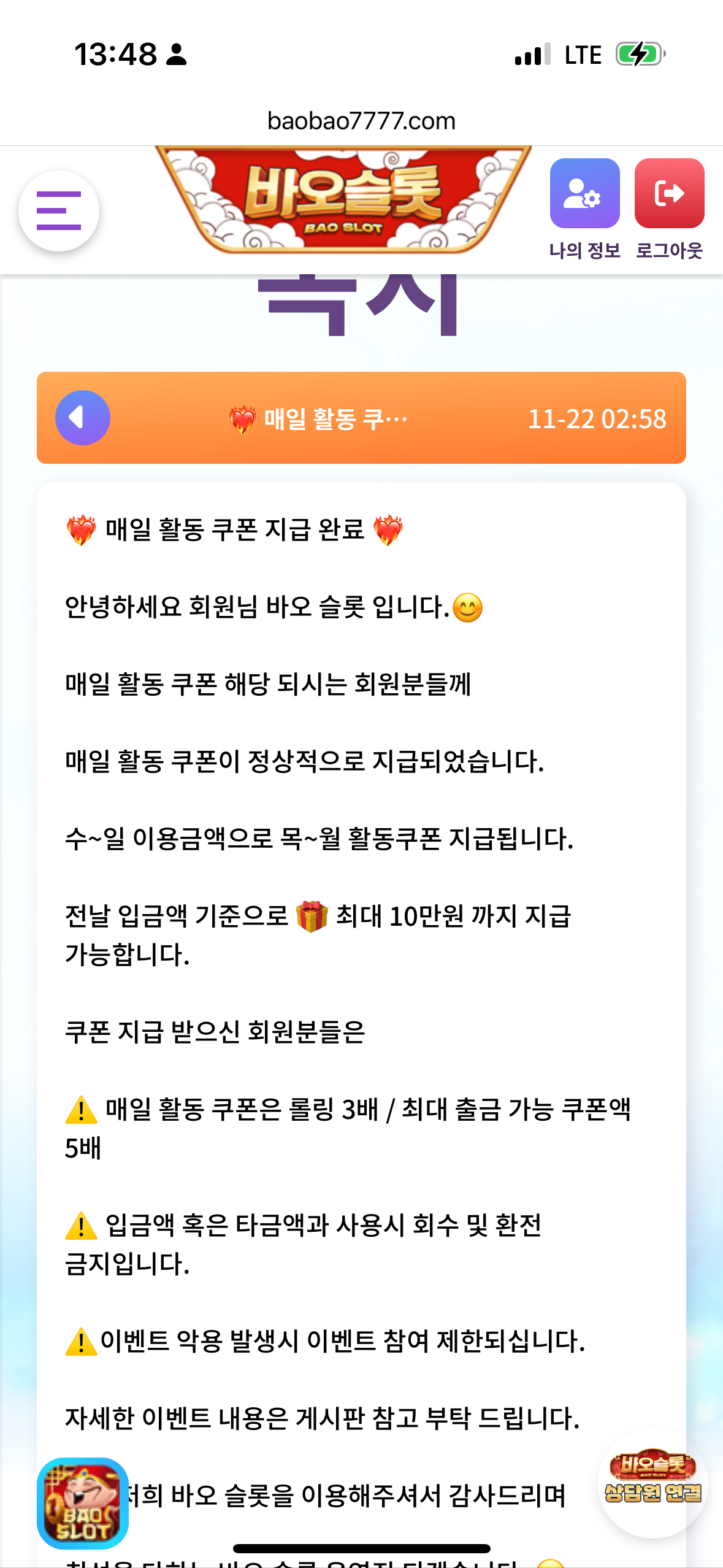 바오슬롯후기
