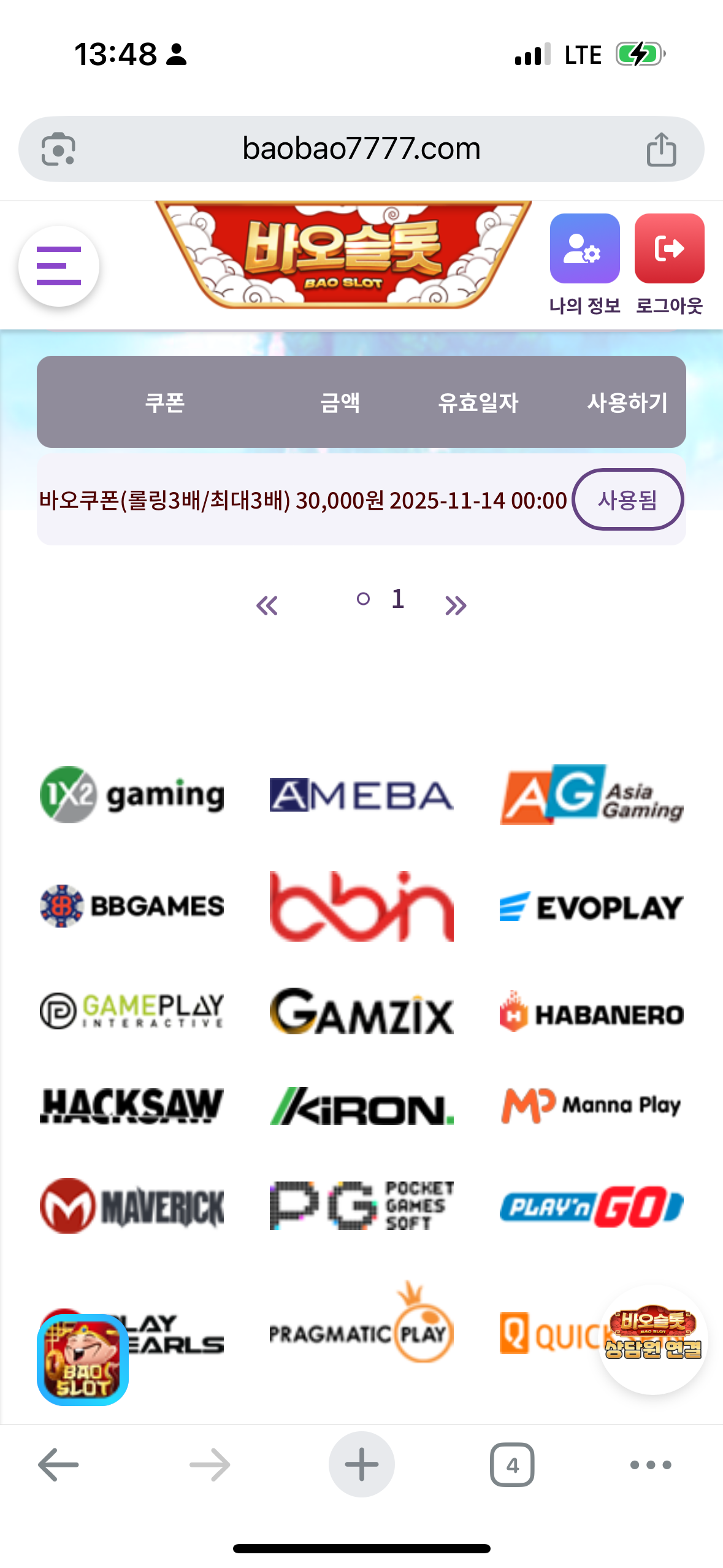 바오슬롯후기