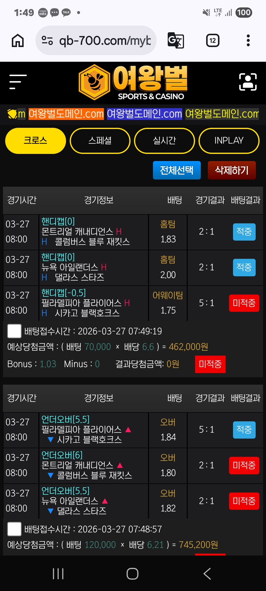여왕벌후기