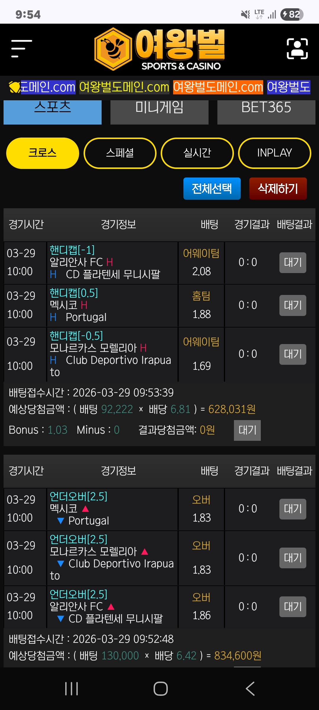 여왕벌후기