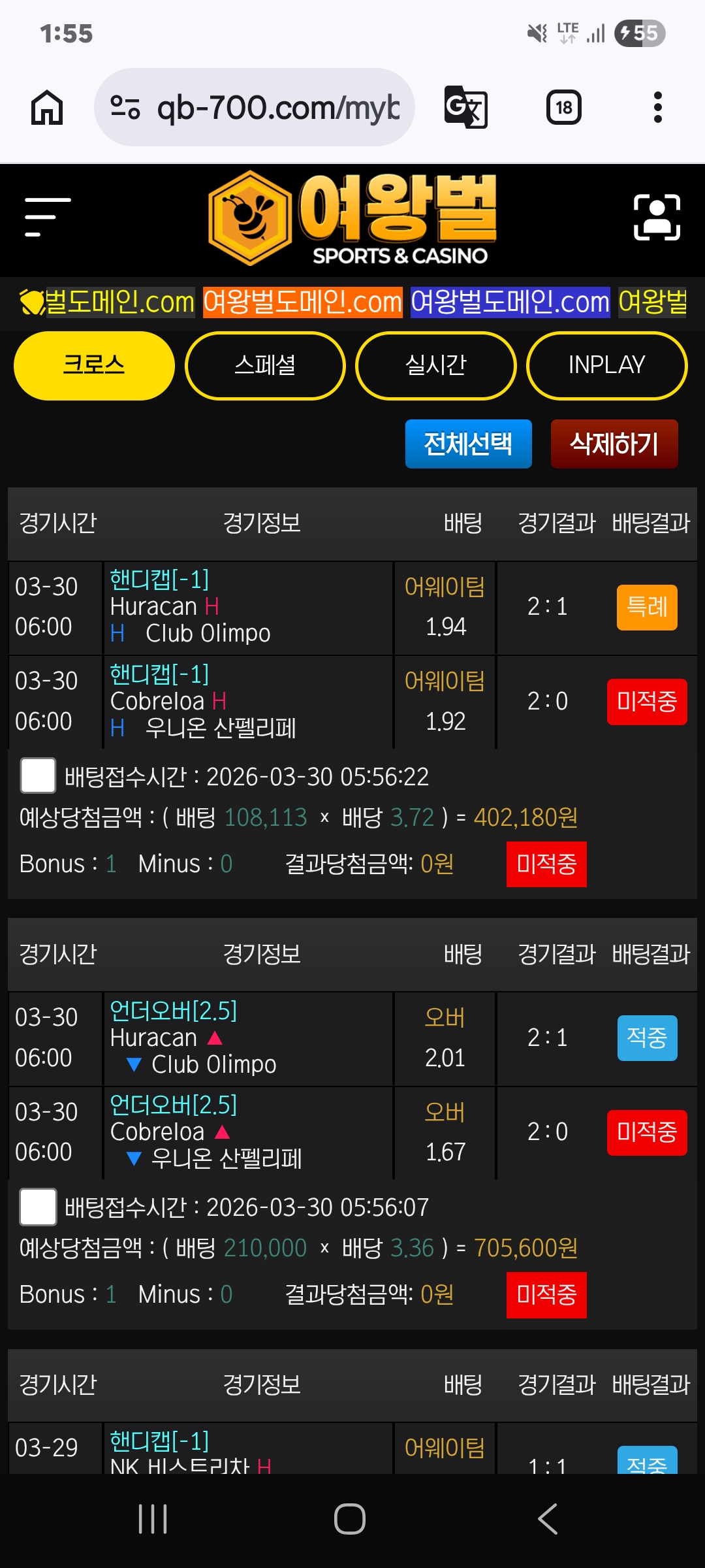 여왕벌후기