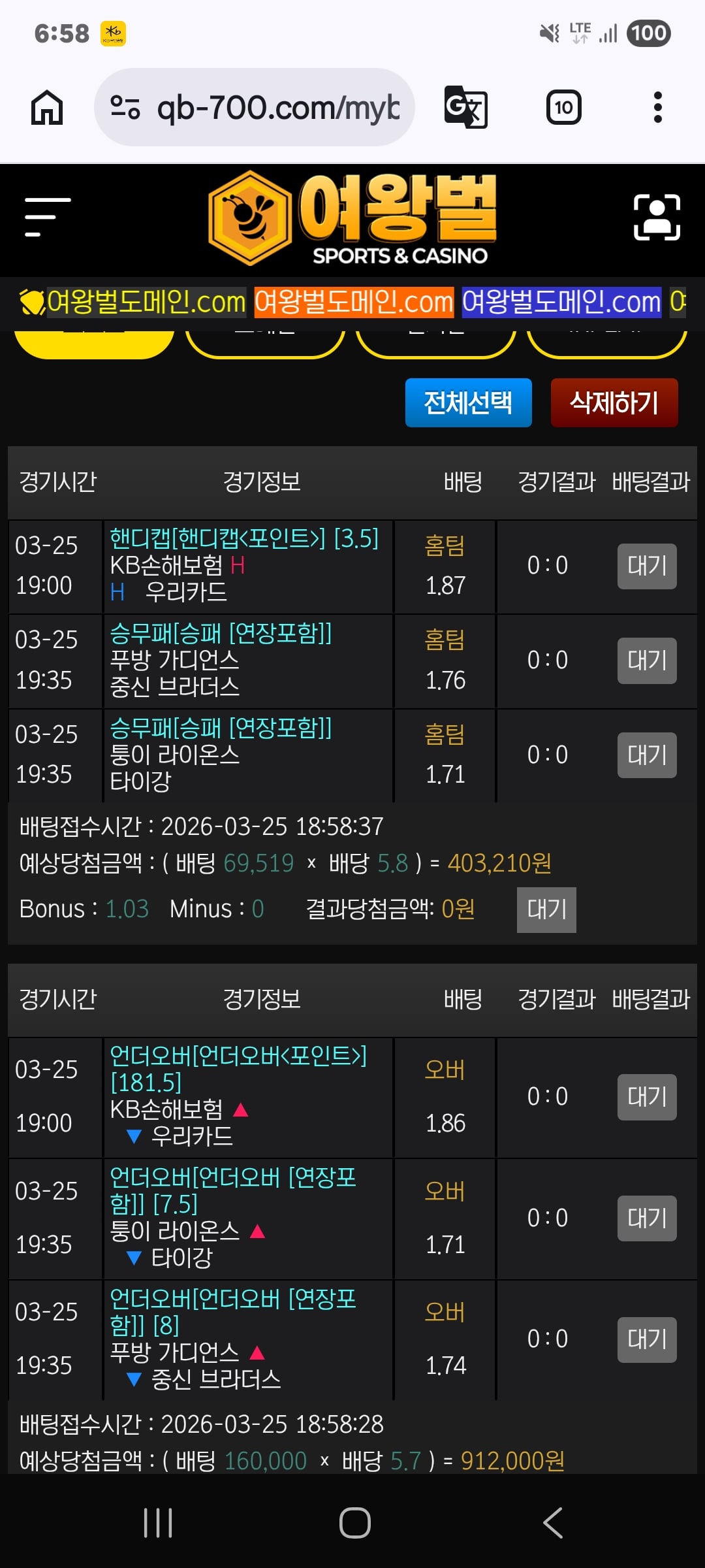 여왕벌후기