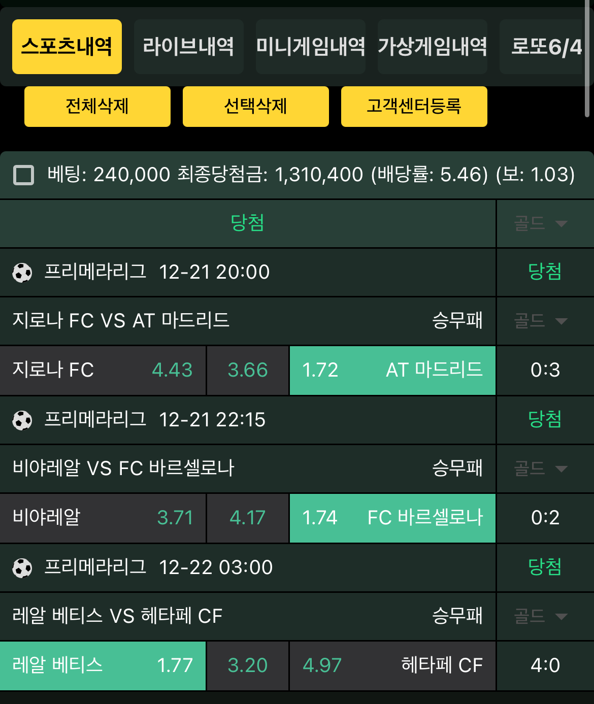 적중 후기