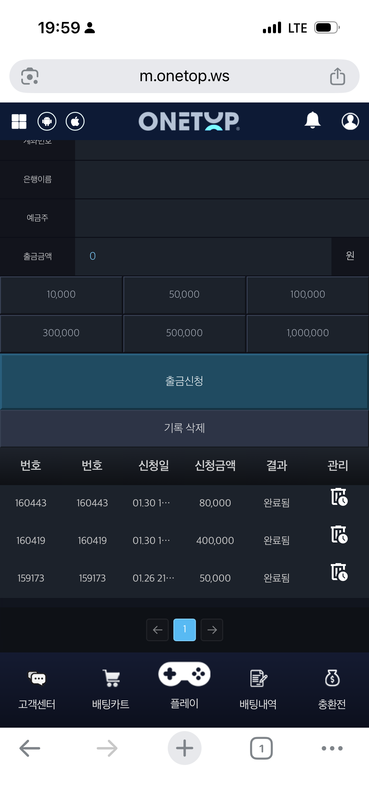 원탑베후기