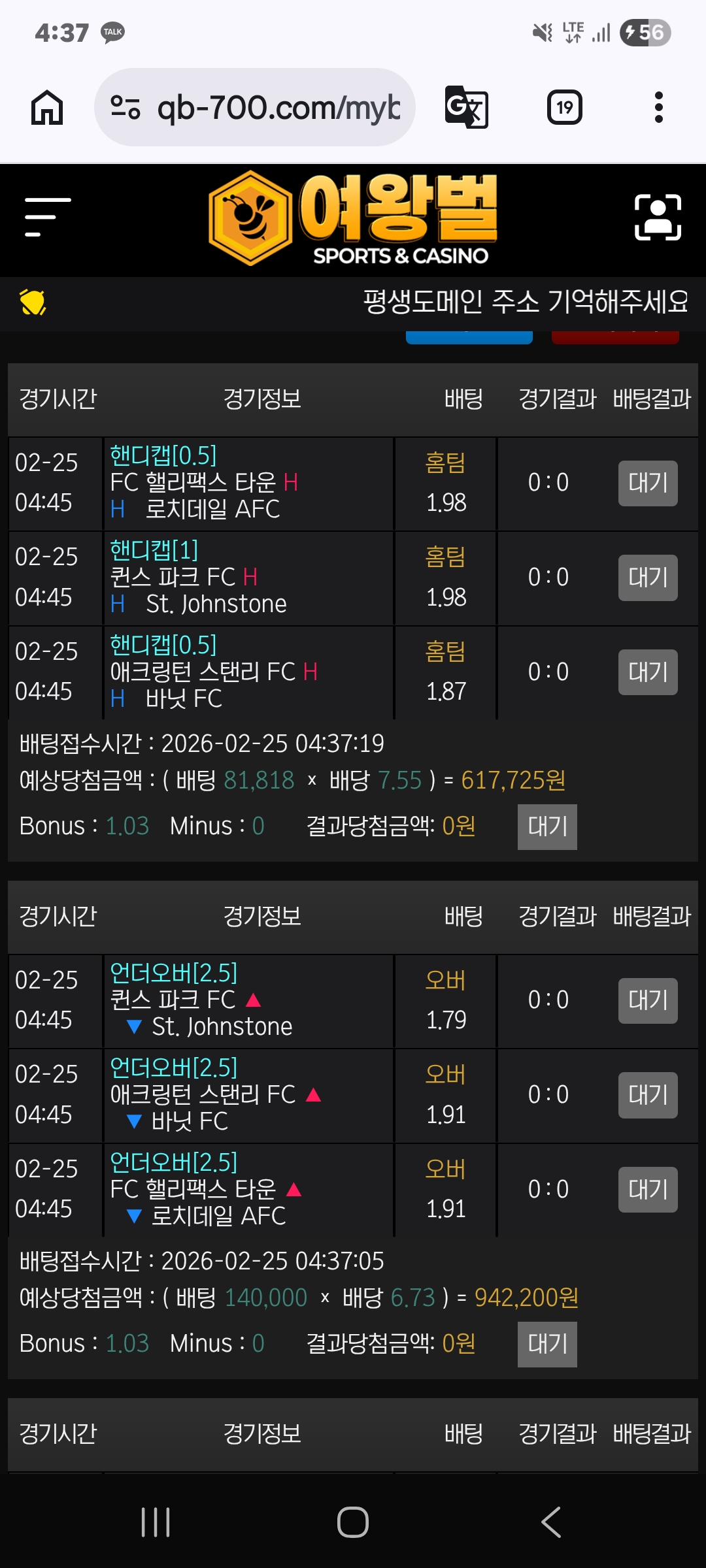 여왕벌후기