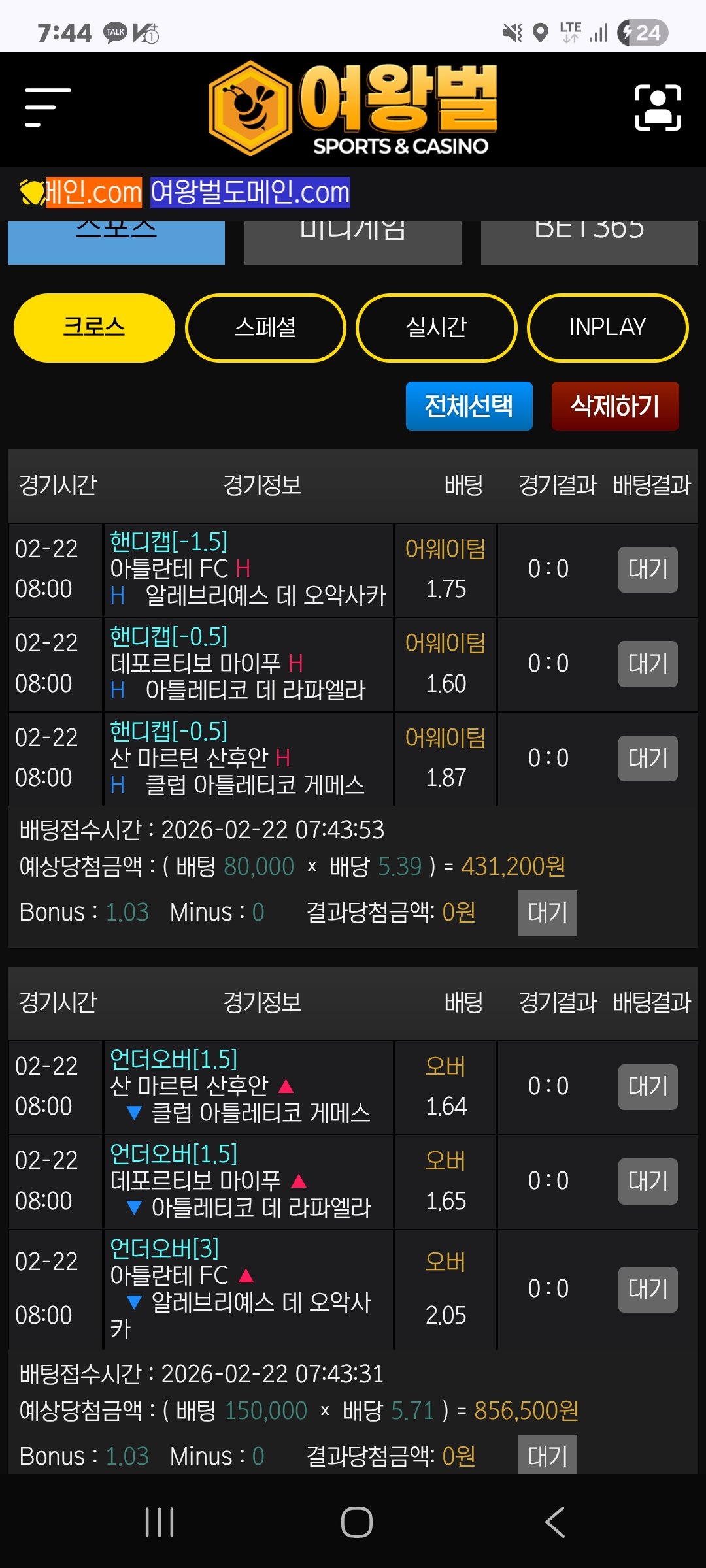 여왕벌후기