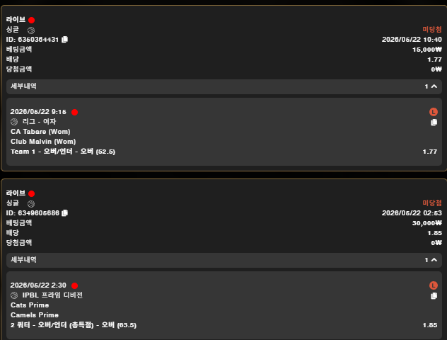 모모벳 후기