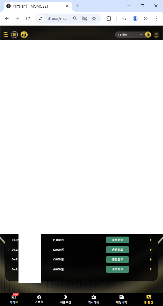 모모벳 후기