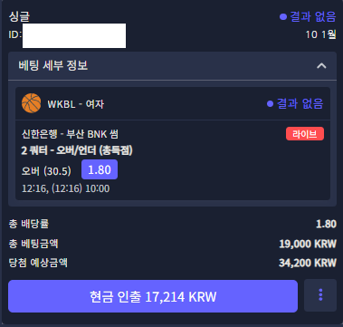 모모벳 후기